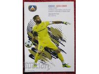 футбол програма Левски ЦСКА