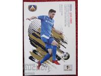 футбол програма Левски ЦСКА