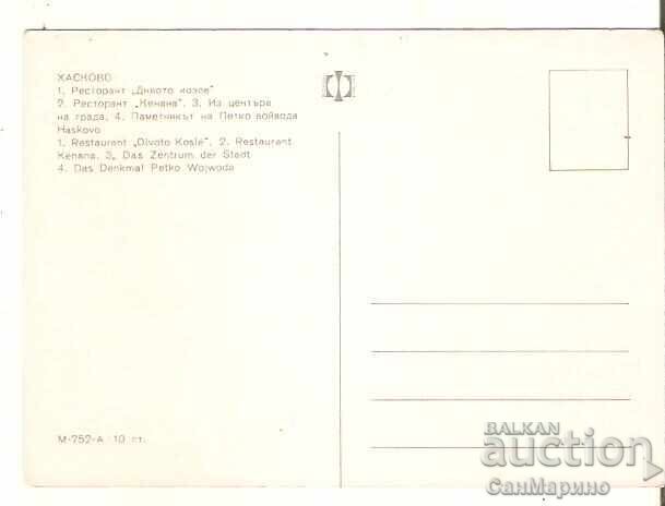 Κάρτα Βουλγαρία Χάσκοβο 4* με τιμή € 0.50 | 0.98 BGN