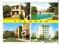 Картичка  България  Хасково 4*
