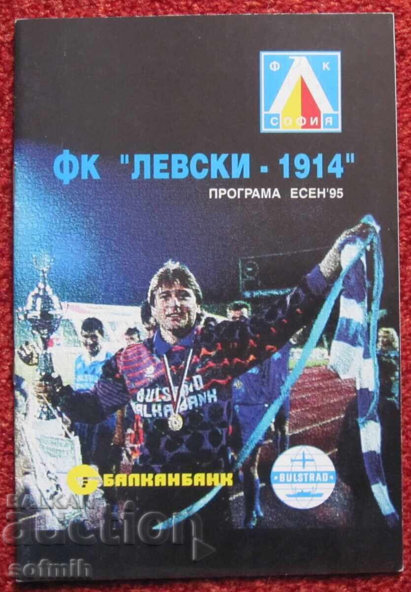 Πρόγραμμα αγώνων ποδοσφαίρου Λέφσκι φθινόπωρο '95