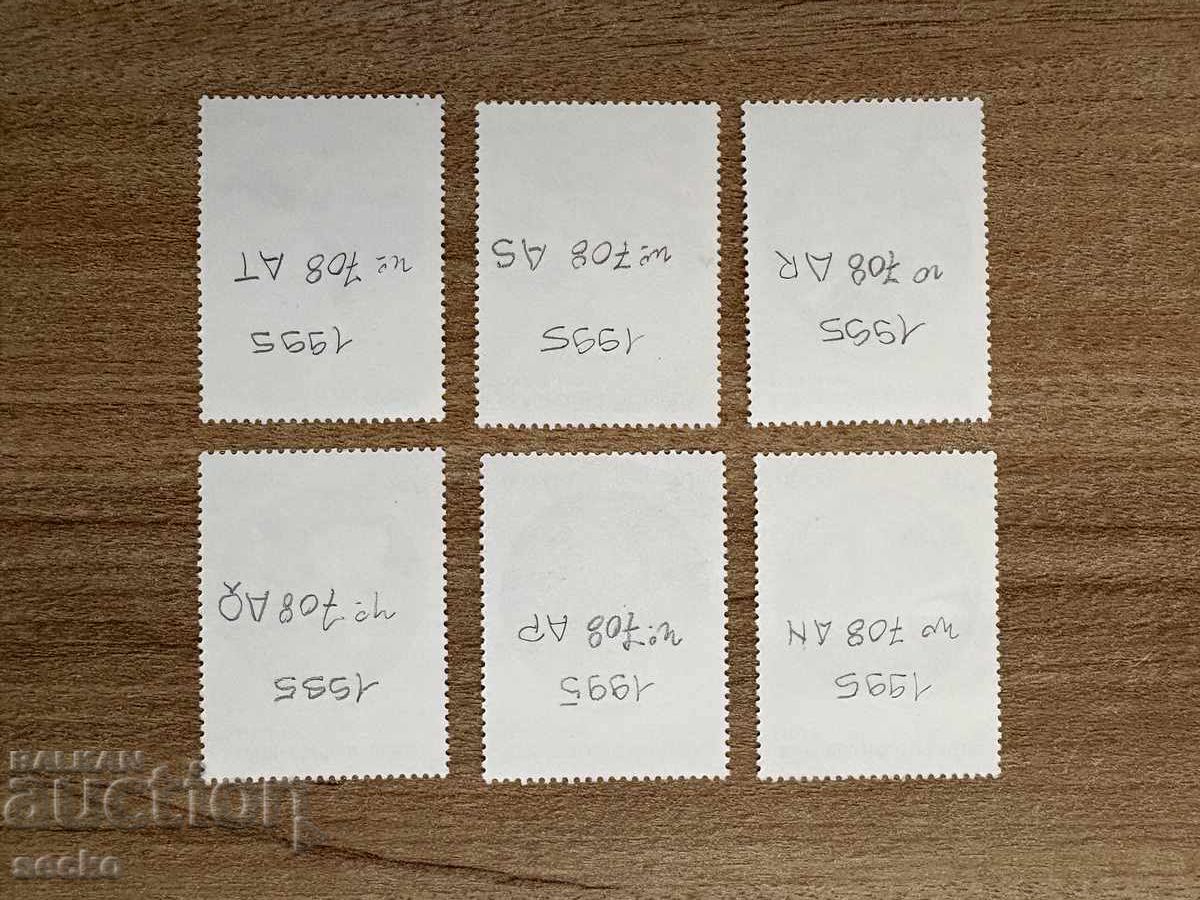 Бенин - Птици и техните малки (1995) MNH, надписана гума с цена € 1.20 | 2.35 лв.