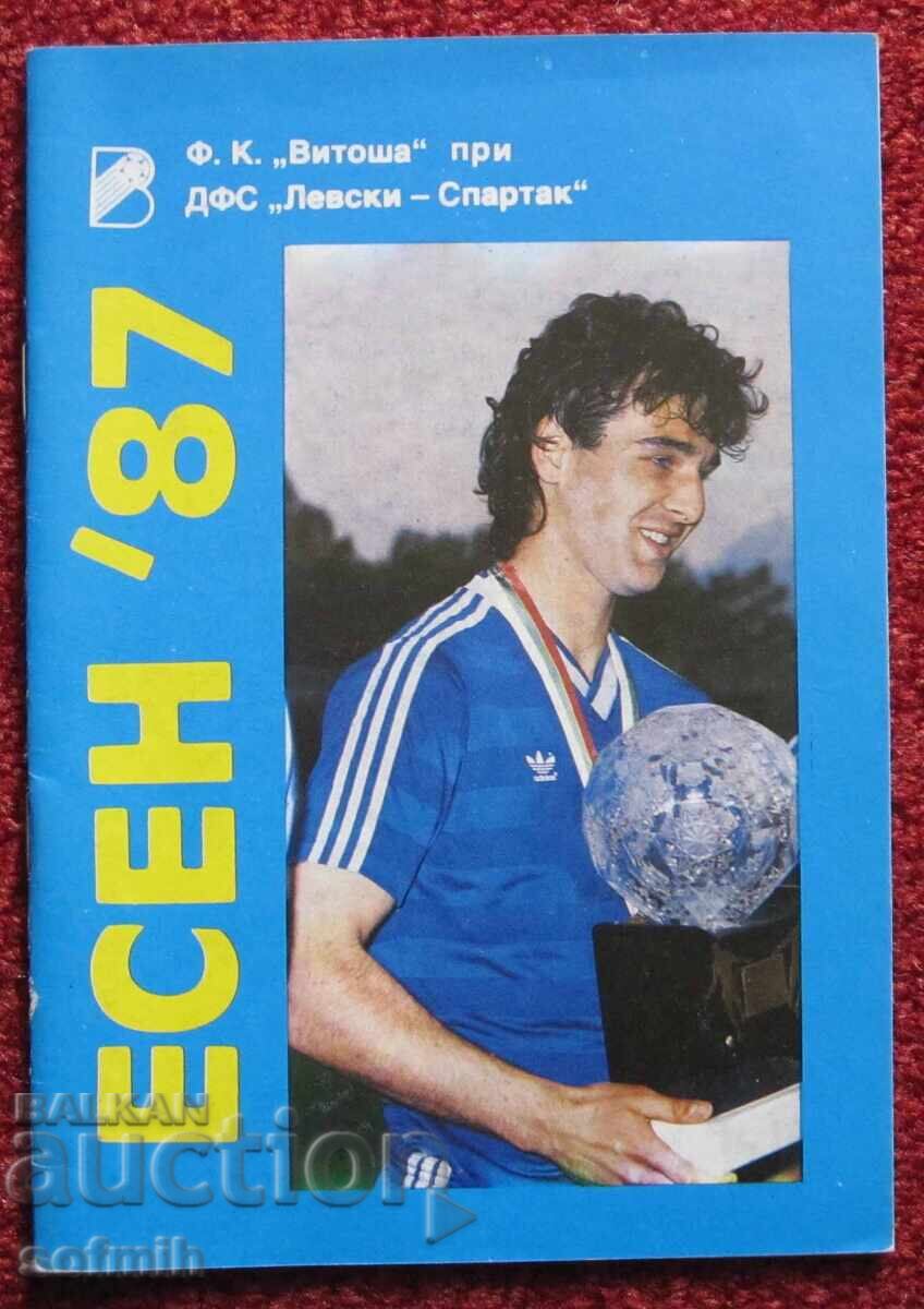 Πρόγραμμα ποδοσφαίρου Λέφσκι φθινόπωρο 87