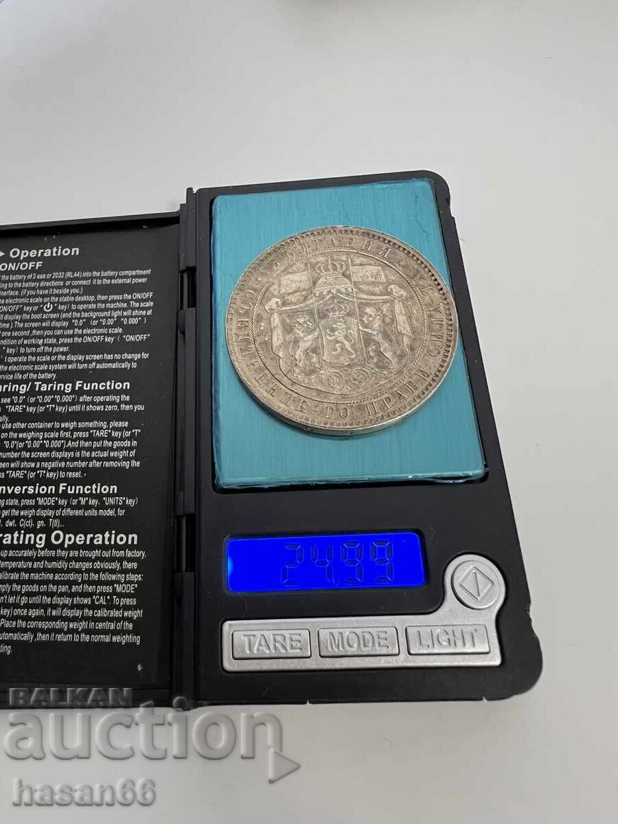 Доставка на 5 лева 1885 година UNC отлична