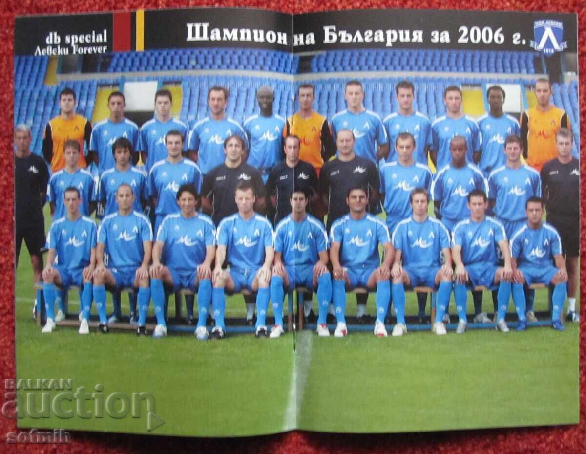 Football program Levski champion 2006 with price € 15.00 | 29.34 BGN