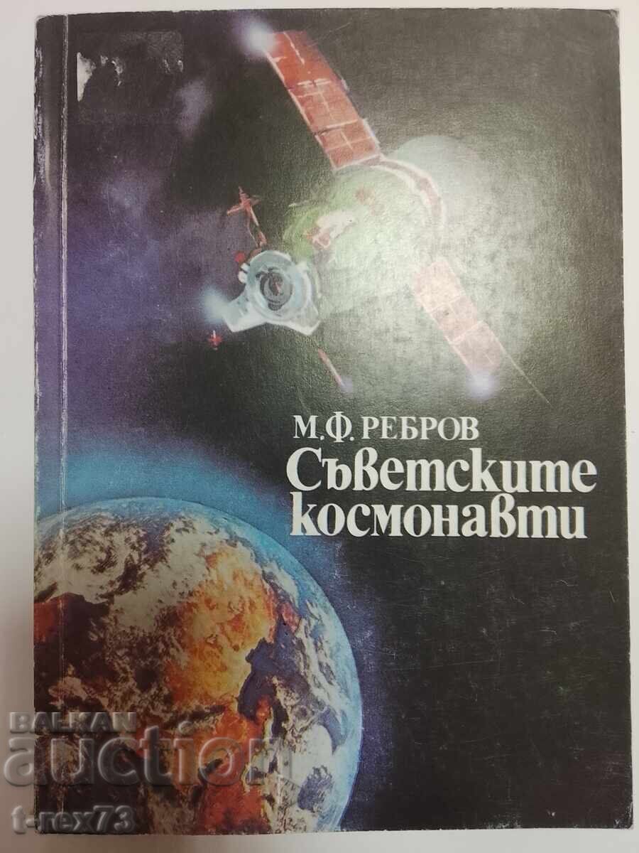 Σοβιετικοί κοσμοναύτες