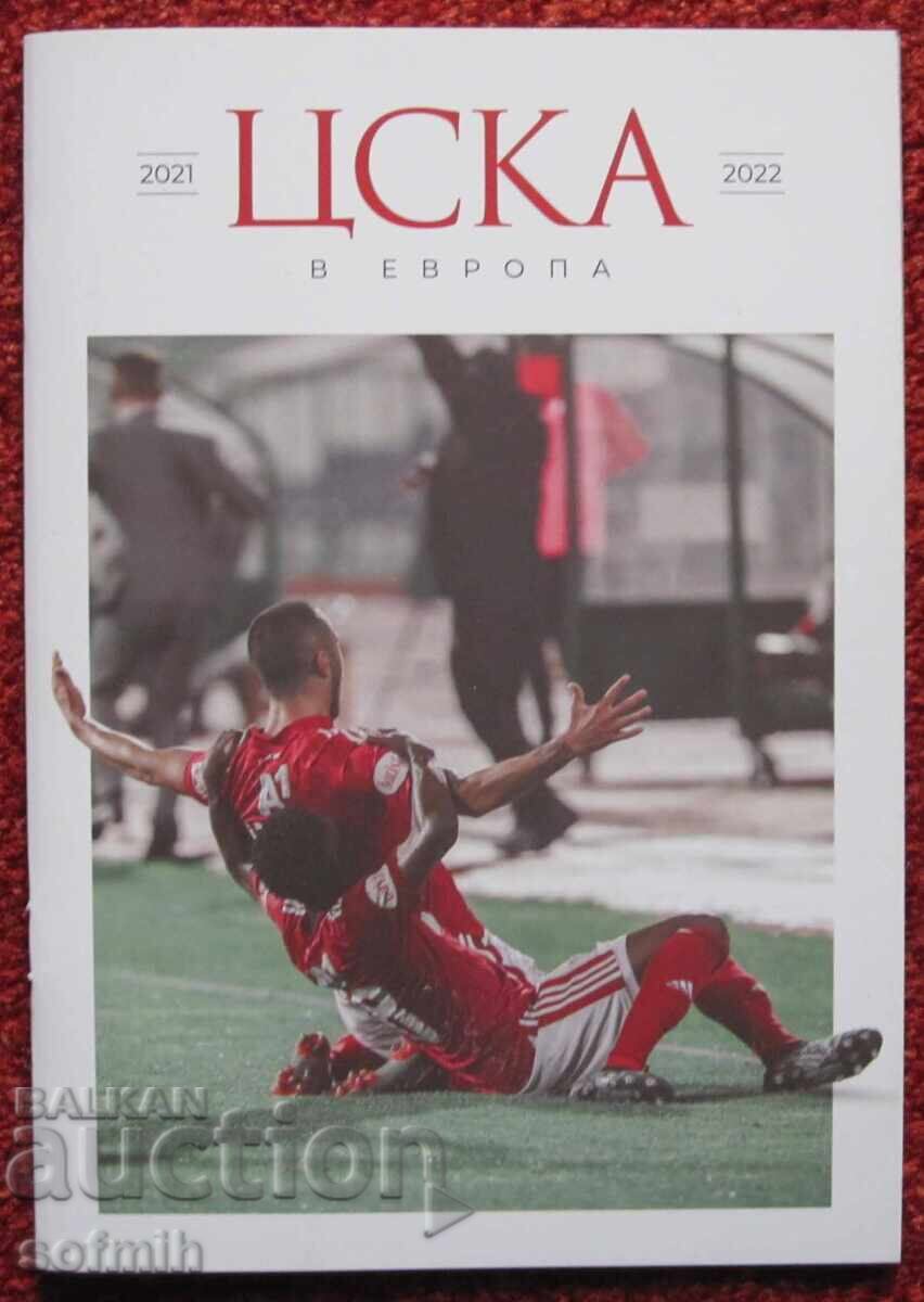 Program fotbal CSKA în Europa 2021/22