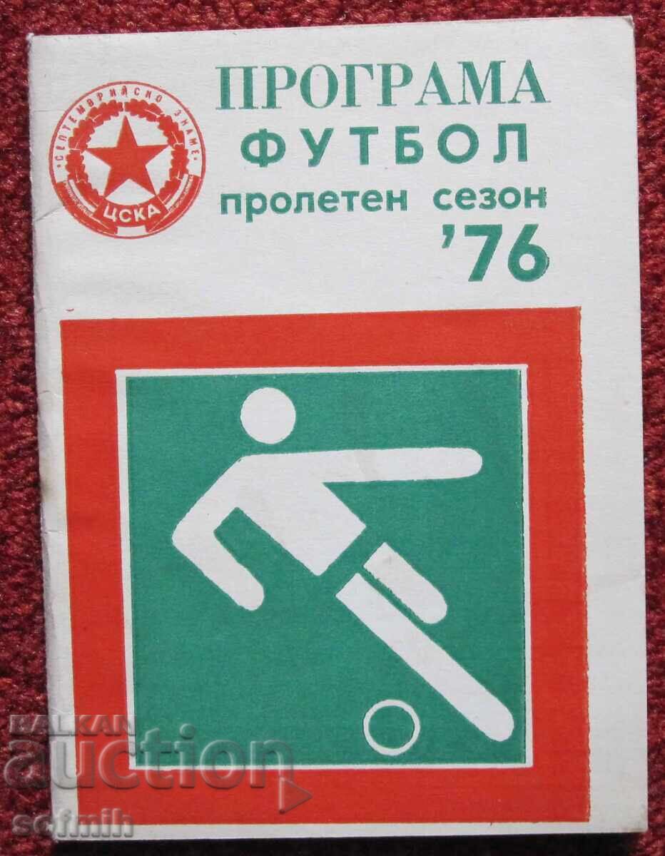 Program fotbal CSKA toamnă 76