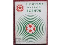 CSKA football program autumn 75