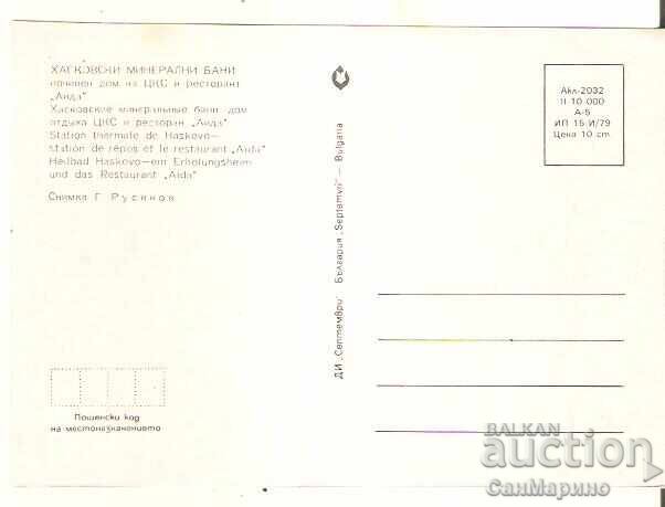 Carte poștală Bulgaria Băile Minerale Haskovo Casă de odihnă 1* cu preț € 0.50 | 0.98 BGN