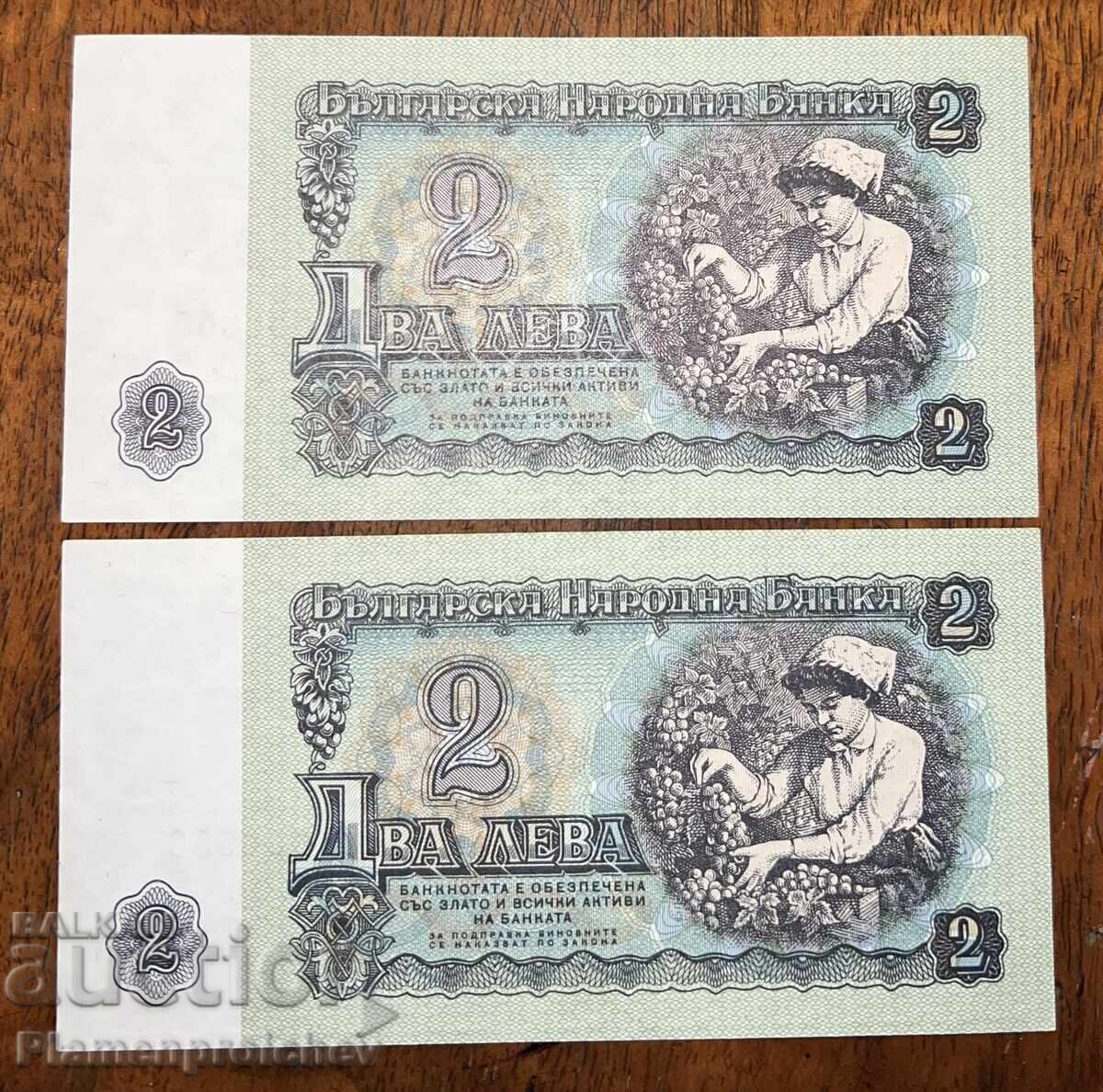 УНИКАТ НОМЕРА 2 БРОЯ НОВА БАНКНОТА 2 ЛЕВА 1974 Г. 6 ЦИФРИ с цена € 5.50 | 10.76 лв.