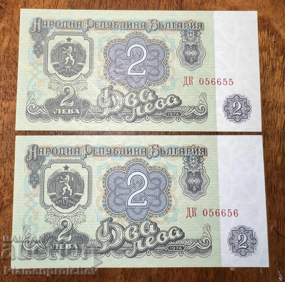 УНИКАТ НОМЕРА 2 БРОЯ НОВА БАНКНОТА 2 ЛЕВА 1974 Г. 6 ЦИФРИ
