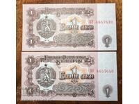 2 ΤΕΜΑΧΙΑ ΝΕΑ ΧΑΡΤΟΝΟΜΙΣΜΑΤΑ 1 ΛΕΒ 1974 ΕΤΟΥΣ ΣΕΙΡΙΑΚΟΙ ΑΡΙΘΜΟΙ