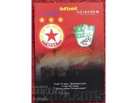 Πρόγραμμα ποδοσφαίρου ΤΣΣΚΑ Μπερόε