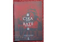 Πρόγραμμα ποδοσφαίρου ΤΣΣΚΑ Μπάτε