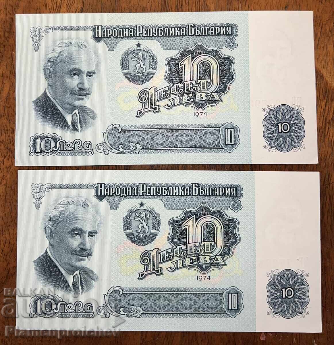 БРОЯ НОВА БАНКНОТА 10 ЛЕВА 1974 Г. СЕРИЯ ББ с цена € 2.94 | 5.75 лв.