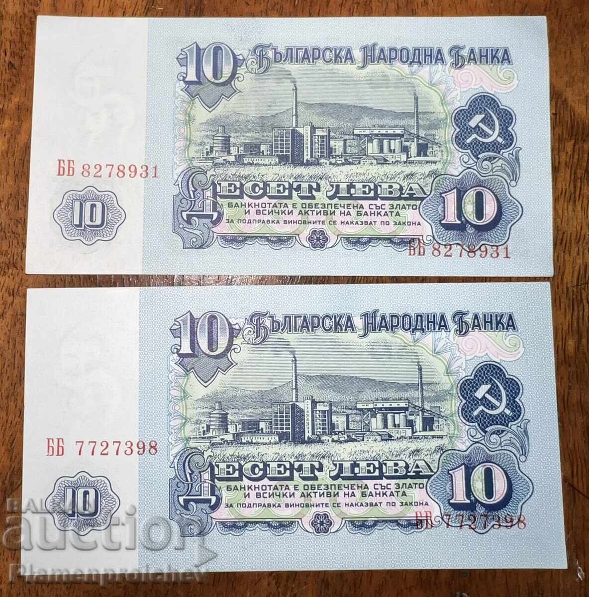 БРОЯ НОВА БАНКНОТА 10 ЛЕВА 1974 Г. СЕРИЯ ББ