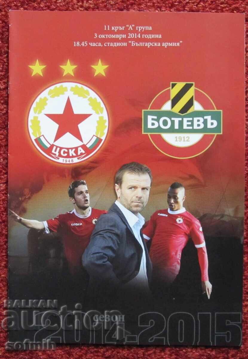 Πρόγραμμα ποδοσφαίρου ΤΣΣΚΑ - Μπότεφ