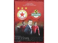 Πρόγραμμα ποδοσφαίρου ΤΣΣΚΑ - Μπότεφ