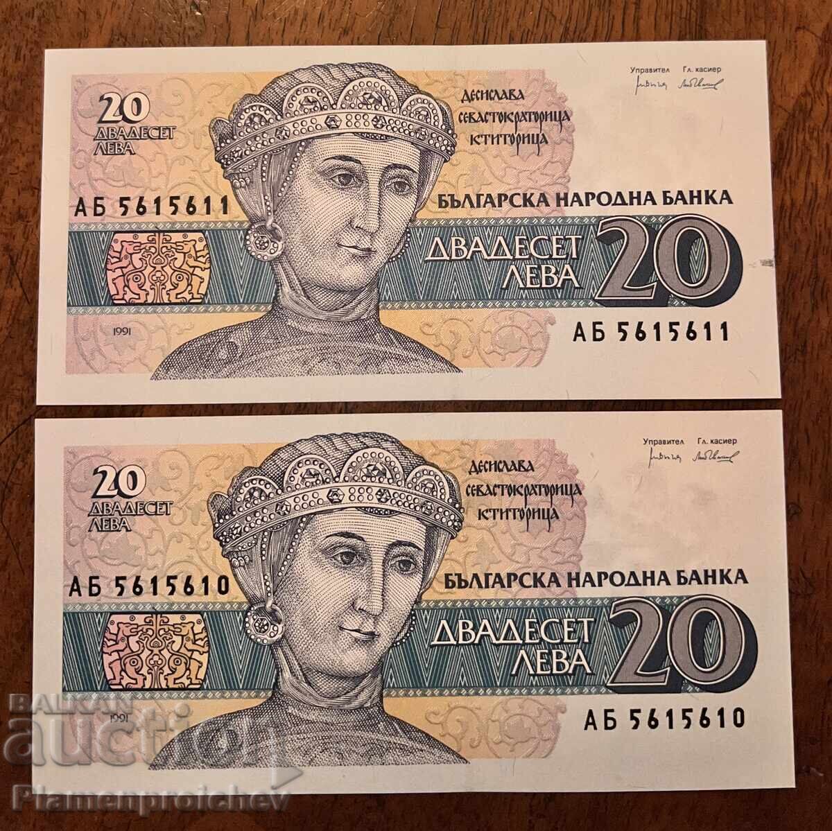 SERIA AB NUMĂR NOU BANCNOTĂ 20 LEVA 1991 NUMERE CONSECUTIVE
