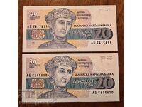 ΣΕΙΡΑ ΑΒ ΑΡΙΘΜΗΣΗ ΝΕΟ ΧΑΡΤΟΝΟΜΙΣΜΑ 20 ΛΕΒΑ 1991 ΣΥΝΕΧΟΜΕΝΟΙ ΑΡΙΘΜΟΙ