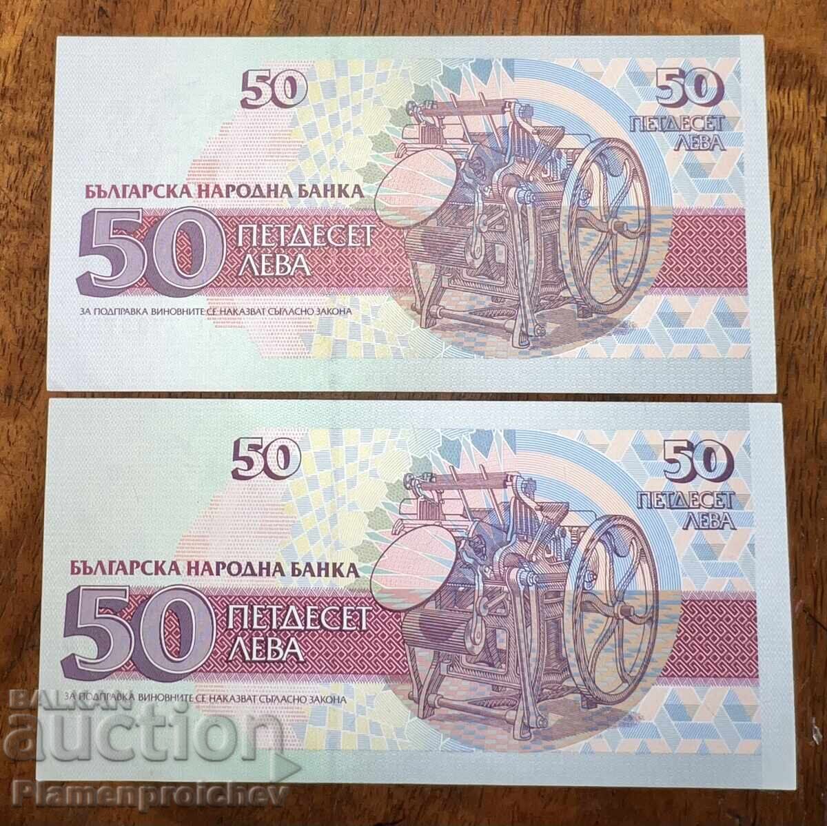 SERIA AB ȘI AV 2 BUCĂȚI BANCNOTĂ NOUĂ 50 LEVA 1992 cu preț € 4.94 | 9.66 BGN
