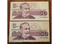 ΣΕΙΡΑ ΑΒ ΚΑΙ ΑΒ 2 ΤΕΜΑΧΙΑ ΝΕΟ ΧΑΡΤΟΝΟΜΙΣΜΑ 50 LEVA 1992