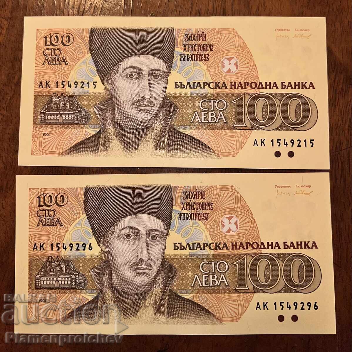 2 BUCĂȚI BANCNOTĂ NOUĂ 100 LEVA 1991 ACEEAȘI SERIE