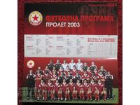 футбол програма ЦСКА пролет 2003