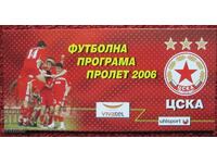 Πρόγραμμα ποδοσφαίρου ΤΣΣΚΑ άνοιξη 2006