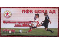 Πρόγραμμα ποδοσφαίρου ΤΣΣΚΑ φθινόπωρο 2004