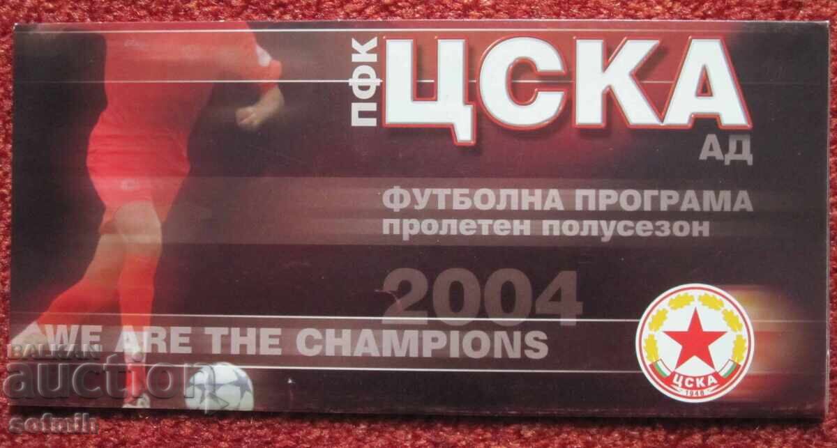 CSKA football program spring 2004