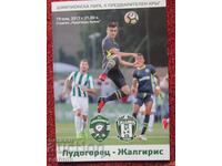 Πρόγραμμα ποδοσφαίρου Λουντογκόρετς Ζάλγκιρις