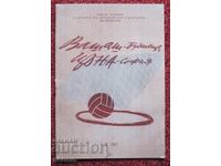 football program CSKA Vasas 1957 copy