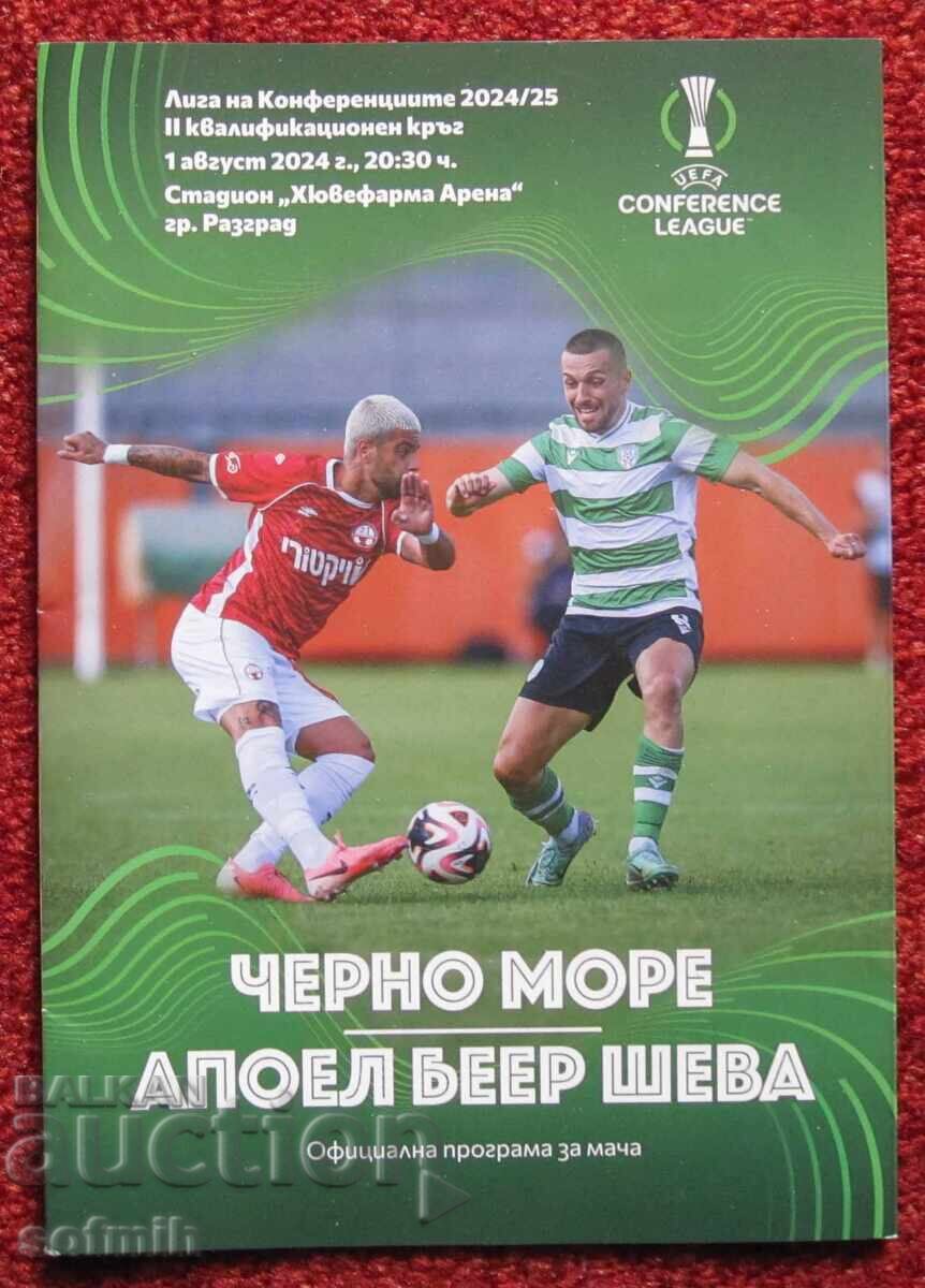 футбол програма Черно море Апоел