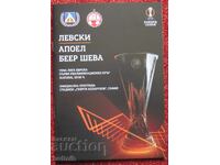 футбол програма Левски Апоел