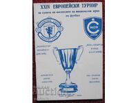 Πρόγραμμα ποδοσφαιρικού αγώνα ΖΣΚ Σπάρτακ Βάρνας - Μάντσεστερ Γιουνάιτεντ