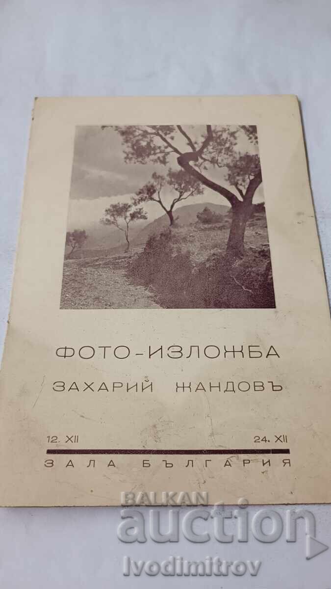 Покана за Фото-изложба Захарий Жандовъ зала България