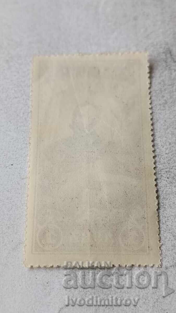 Пощенска марка Царство България Комитетъ Царъ Освободителъ с цена € 1.18 | 2.31 лв.