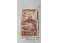 Пощенска марка Царство България Комитетъ Царъ Освободителъ