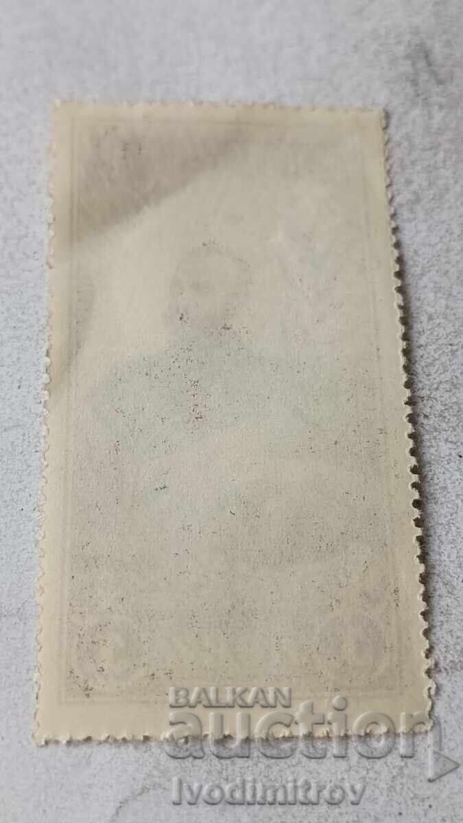 Пощенска марка Царство България Комитетъ Царъ Освободителъ с цена € 1.18 | 2.31 лв.