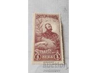 Пощенска марка Царство България Комитетъ Царъ Освободителъ