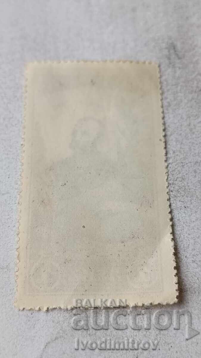 Γραμματόσημο Βασίλειο της Βουλγαρίας Επιτροπή Τσάρος Ελευθερωτής με τιμή € 1.18 | 2.31 BGN