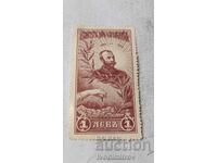 Пощенска марка Царство България Комитетъ Царъ Освободителъ