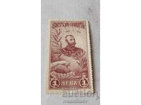 Пощенска марка Царство България Комитетъ Царъ Освободителъ