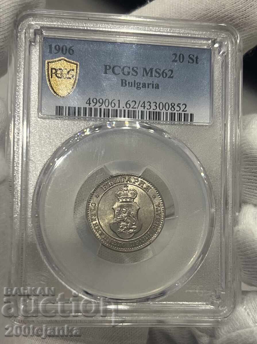 20 стотинки 1906г MS62 PCGS