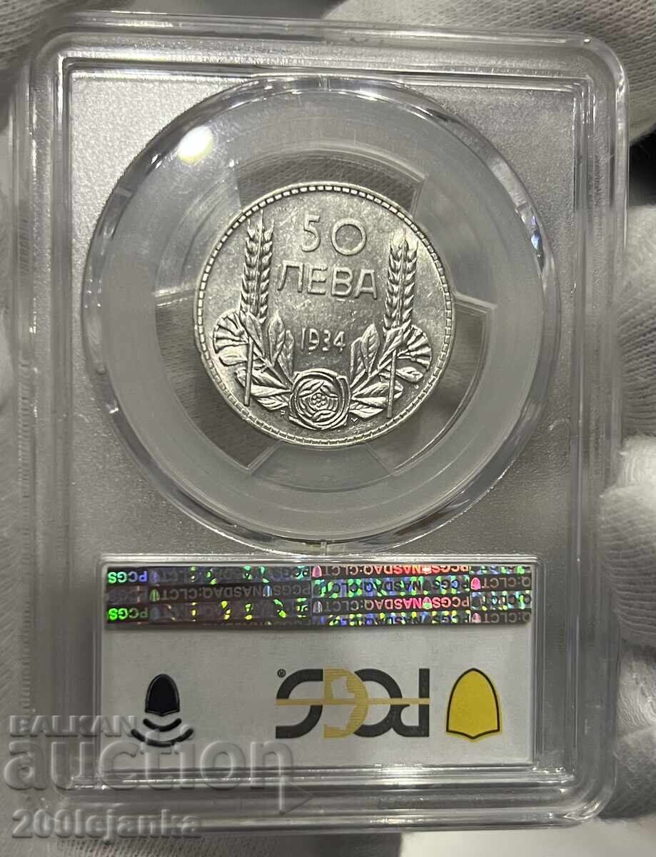 50 лв 1934г MS62 PCGS с цена € 555.00 | 1085.49 лв.