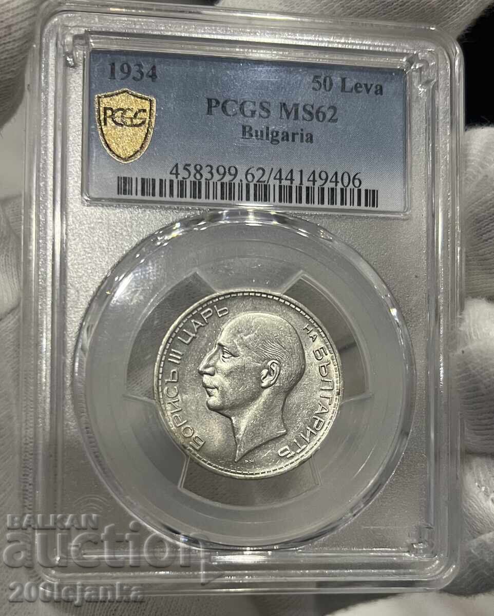 50 лв 1934г MS62 PCGS