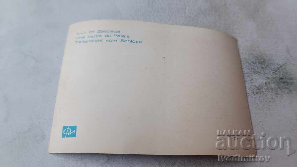 Пощенска картичка Балчик Кът от Двореца с цена € 0.34 | 0.66 лв.