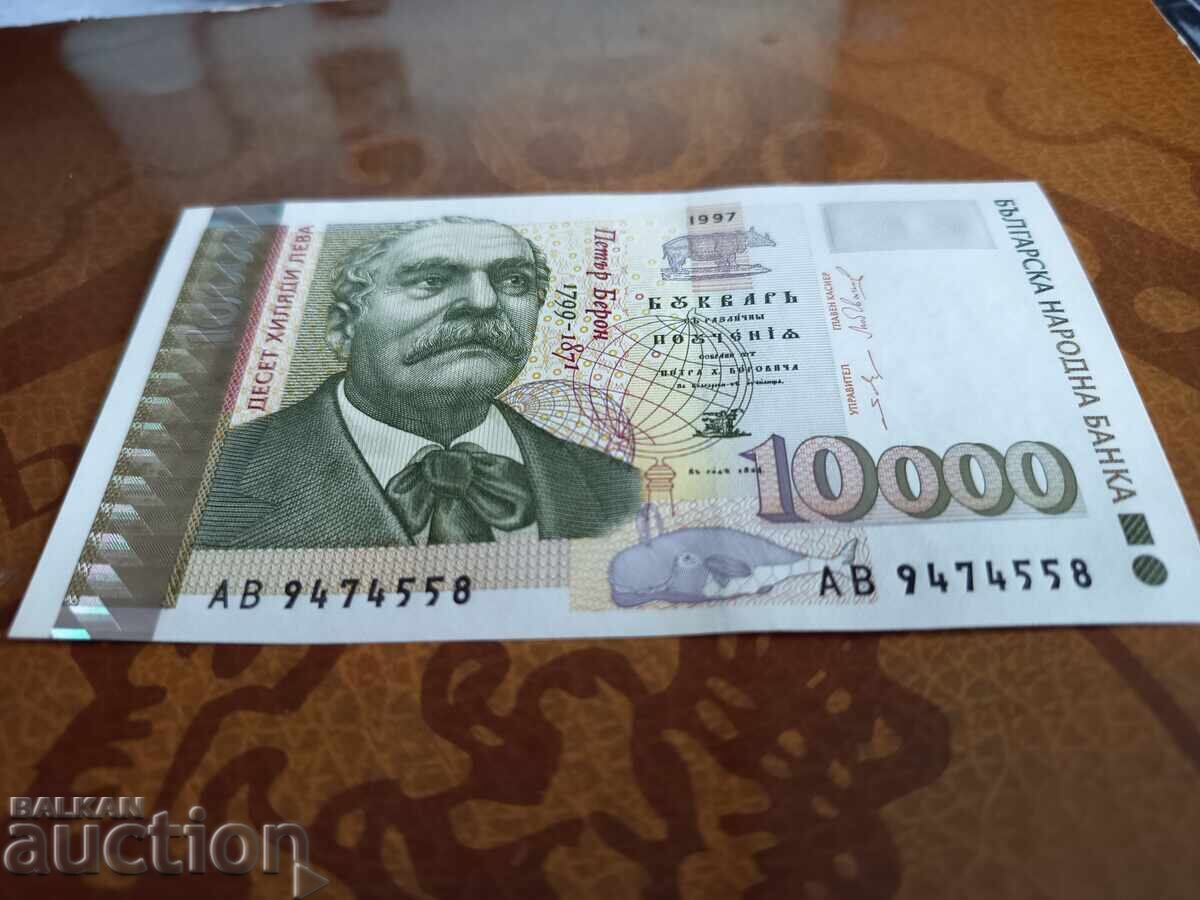 Bancnotă Bulgaria 10 000 leva din 1997 UNC cu preț € 16.00 | 31.29 BGN